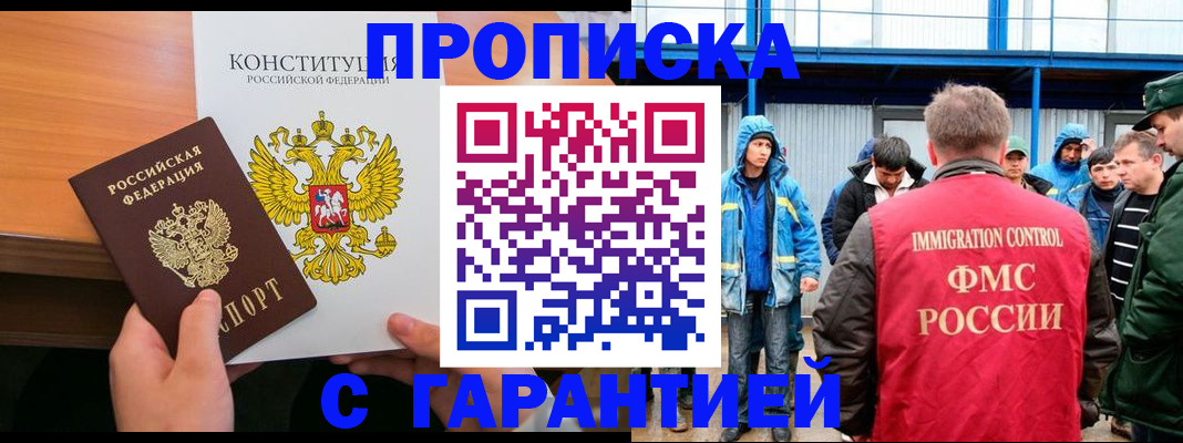 прописка для военкомата в Сосновом Бору