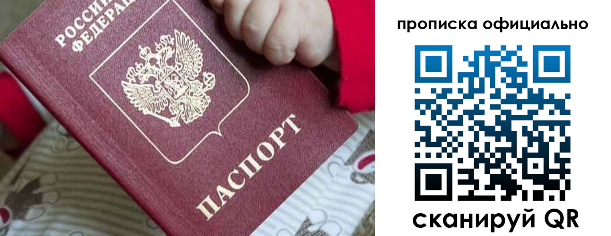временная регистрация поиск в Сосновом Бору