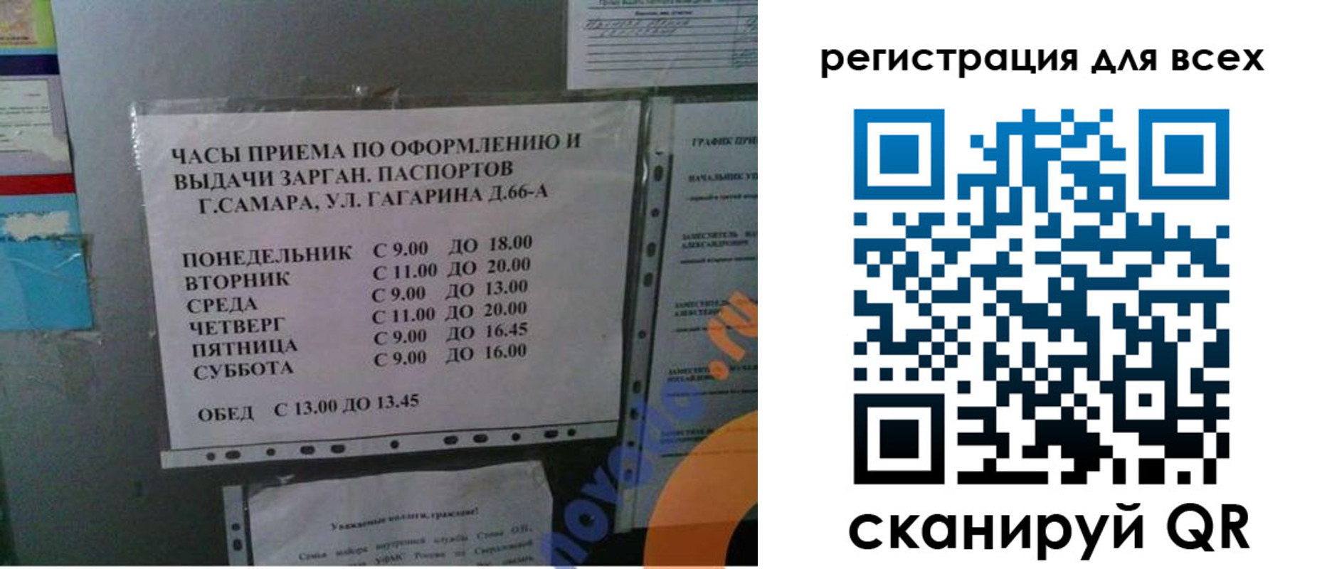 временная регистрация недорого в Сосновом Бору