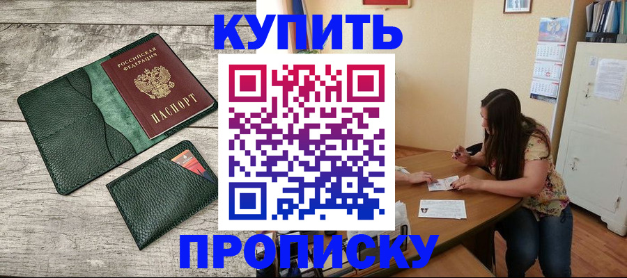 временная регистрация для школы в Сосновом Бору