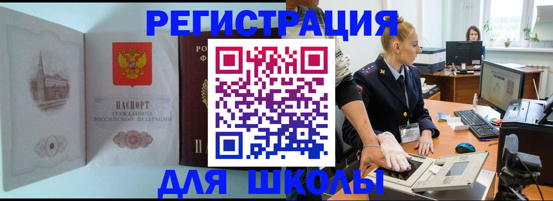 временная регистрация 2025 в Сосновом Бору