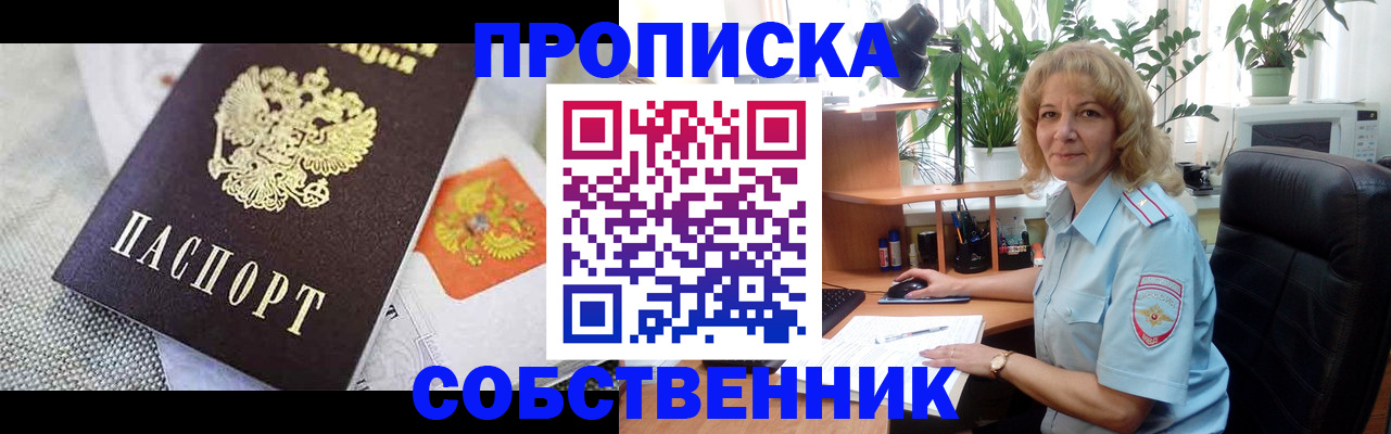 прописка иностранных граждан в Сосновом Бору