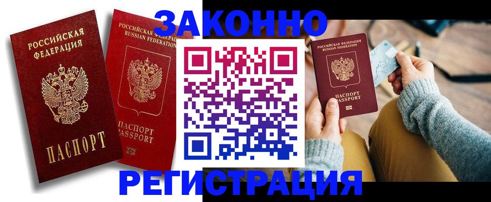 прописка поиск в Сосновом Бору