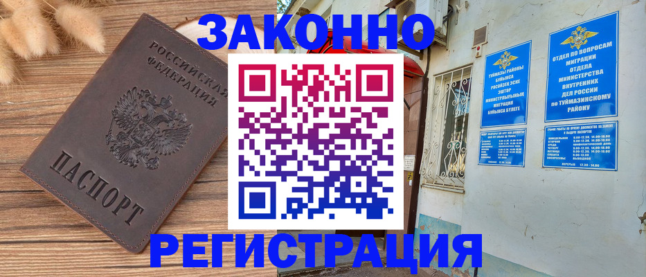 временная регистрация надежно в Сосновом Бору