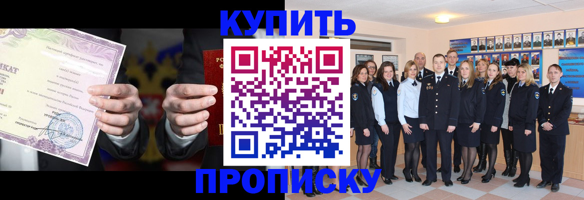 прописка для школы в Сосновом Бору